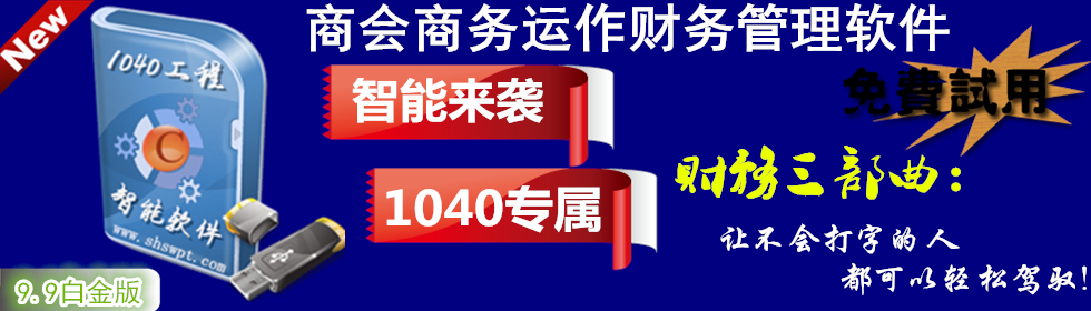 1040软件官网